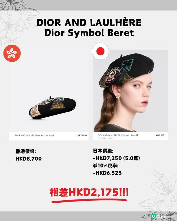 日本必買名牌🛍️16款帽價錢比較👒Dior人氣漁夫帽差價$2000‼️Lisa同款$3500有找😳