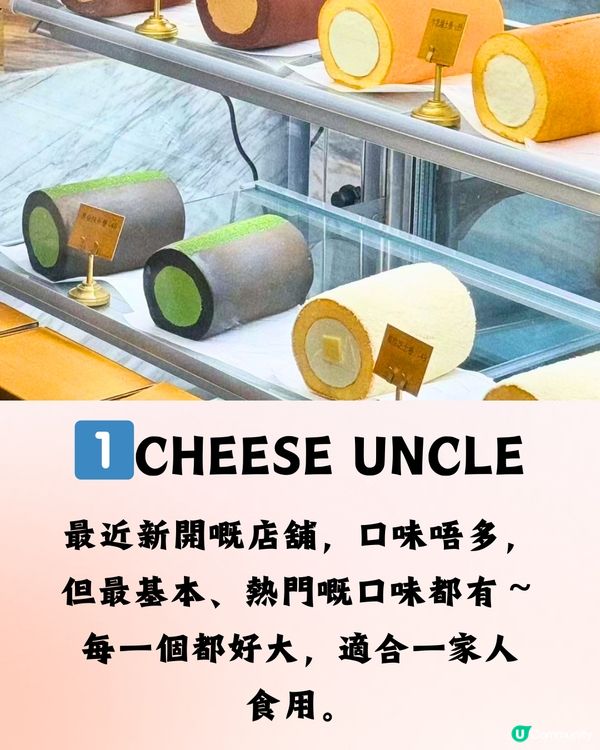 深圳5大必食瑞士卷🍰椰子/芋泥/抹茶/開心果🚗附交通教學