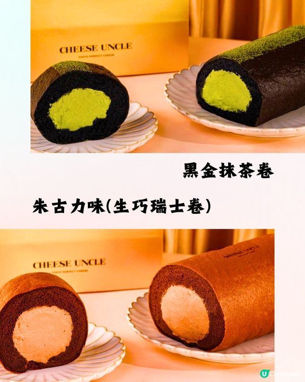 深圳5大必食瑞士卷🍰椰子/芋泥/抹茶/開心果🚗附交通教學