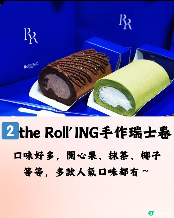 深圳5大必食瑞士卷🍰椰子/芋泥/抹茶/開心果🚗附交通教學