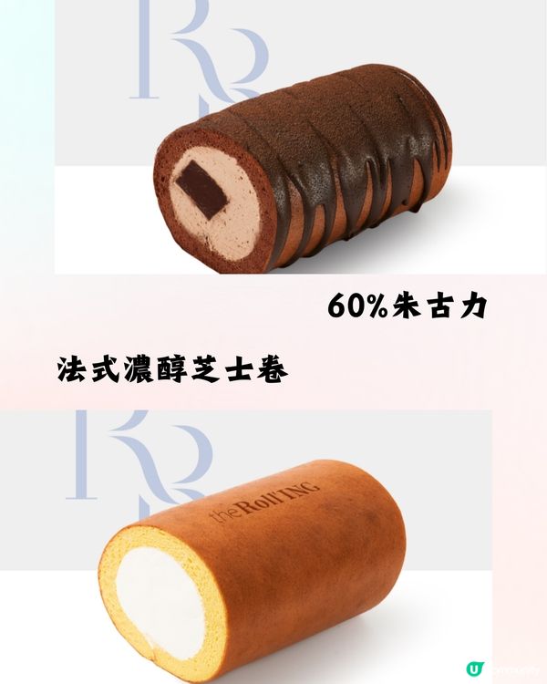 深圳5大必食瑞士卷🍰椰子/芋泥/抹茶/開心果🚗附交通教學