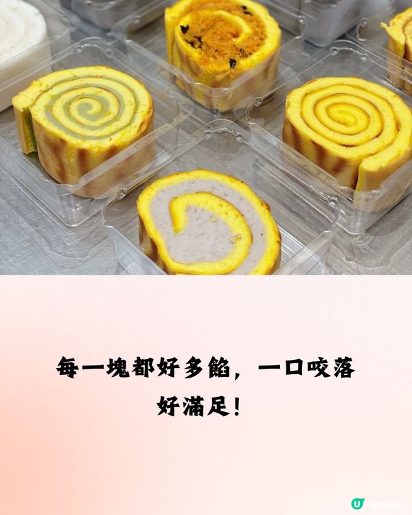 深圳5大必食瑞士卷🍰椰子/芋泥/抹茶/開心果🚗附交通教學