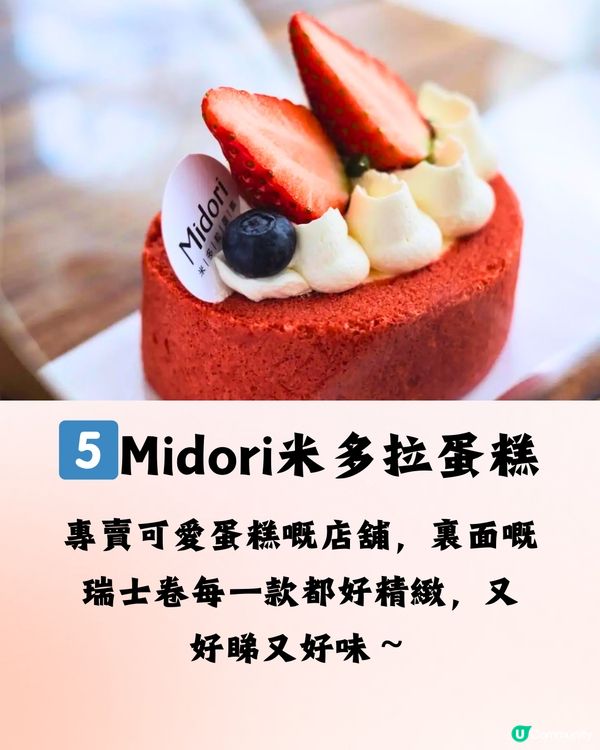 深圳5大必食瑞士卷🍰椰子/芋泥/抹茶/開心果🚗附交通教學