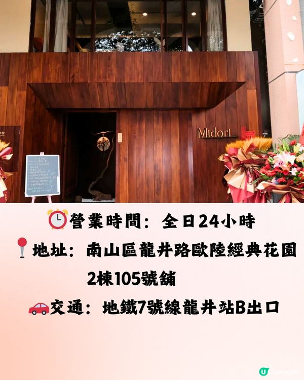 深圳5大必食瑞士卷🍰椰子/芋泥/抹茶/開心果🚗附交通教學