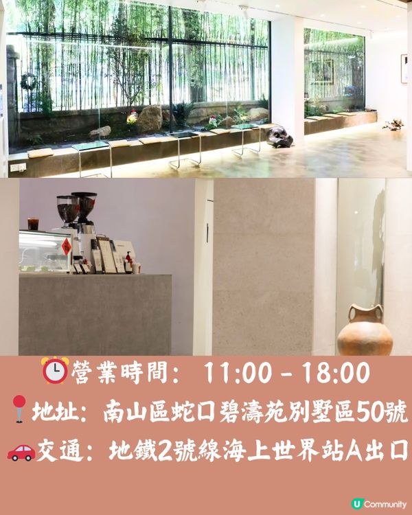 深圳6大獨立屋咖啡店☕️摩洛哥風/展覽/花園🚗附交通教學