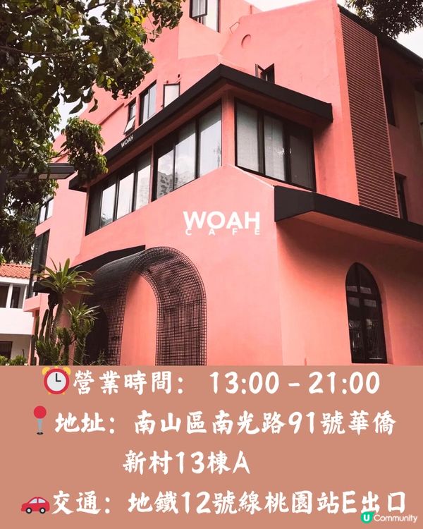 深圳6大獨立屋咖啡店☕️摩洛哥風/展覽/花園🚗附交通教學