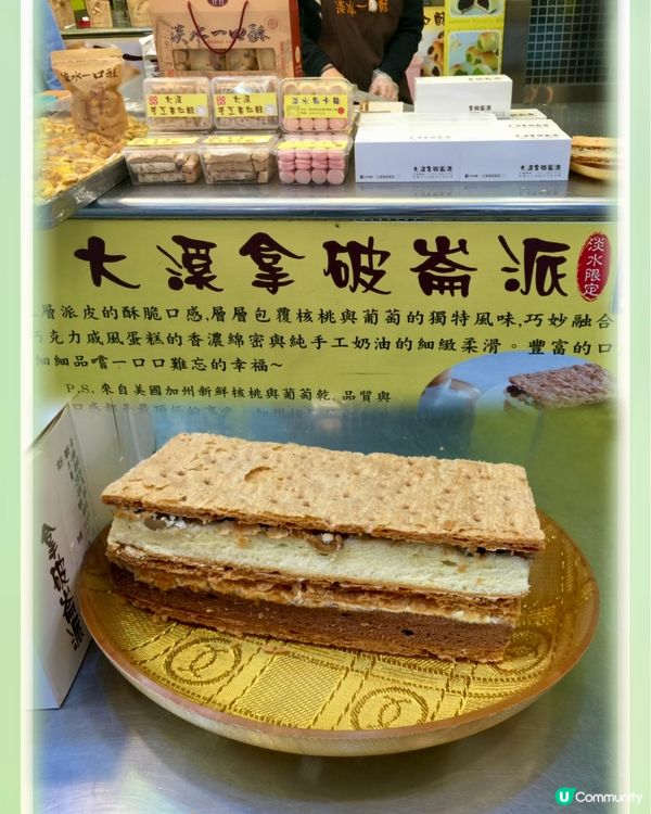 台灣街頭美食「巨型拿破崙派🥧」超酥脆、味道香甜😍👍🏼