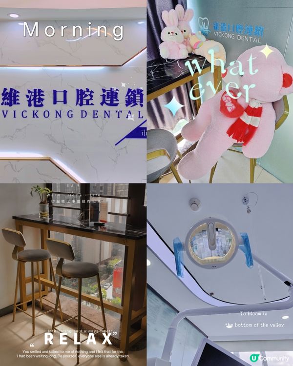👀【素人探店】維港牙科種牙體驗記：牙齒嘅重生之旅🌟