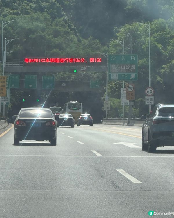 超速駕駛即時通知扣分+罰錢