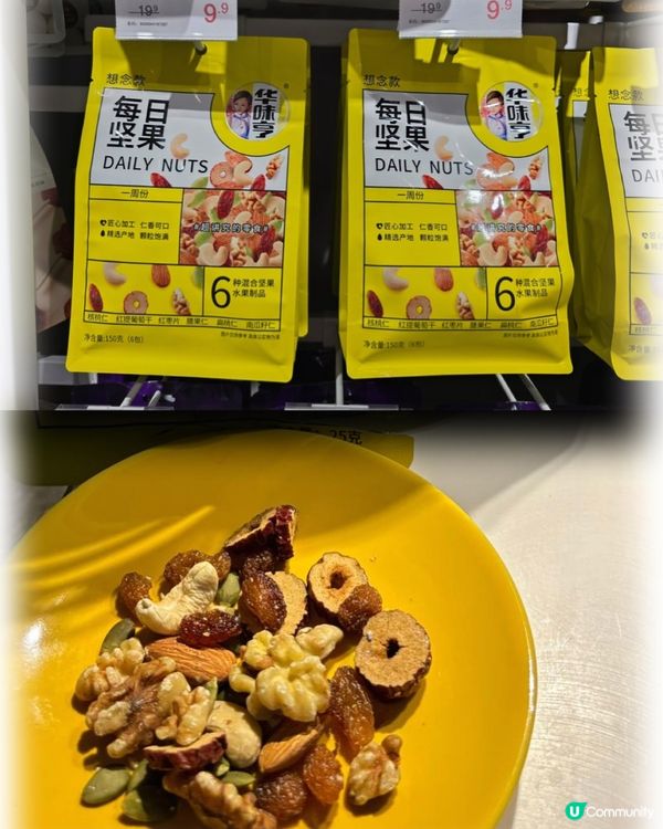 深圳平價超市「樂沙兒」每日堅果$9.9🌰🥜高質媲美山姆🤩