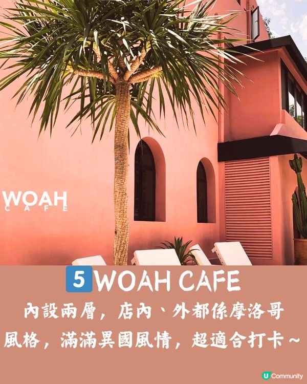 深圳6大獨立屋咖啡店☕️摩洛哥風/展覽/花園🚗附交通教學