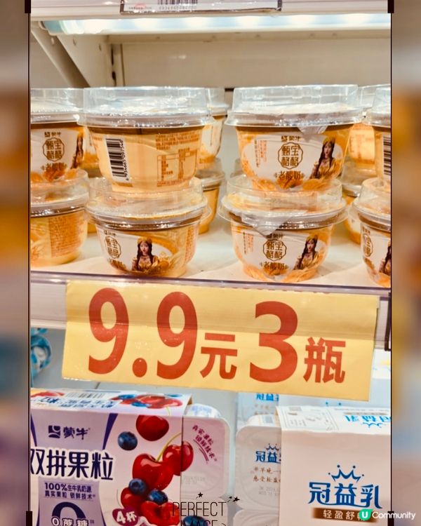 深圳「天虹超市」必掃「蒙牛老酸奶」$3.3/瓶🤩