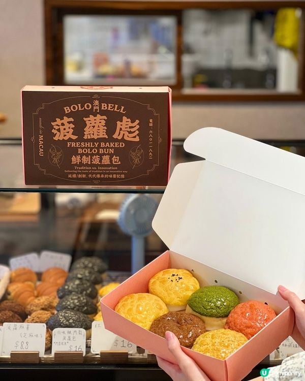 [澳門]🇲🇴菠蘿彪🍍唔同顏色菠蘿包 咩味都想試吓😍