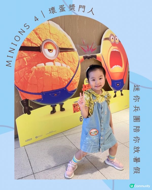 Minions 4｜壞蛋獎門人4