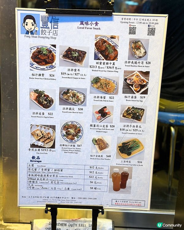  太子豐信餃子店無得輸🥟