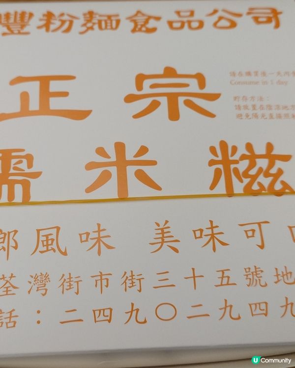 爆餡糯米糍 人氣開心果口味 由早排到晚值唔值？