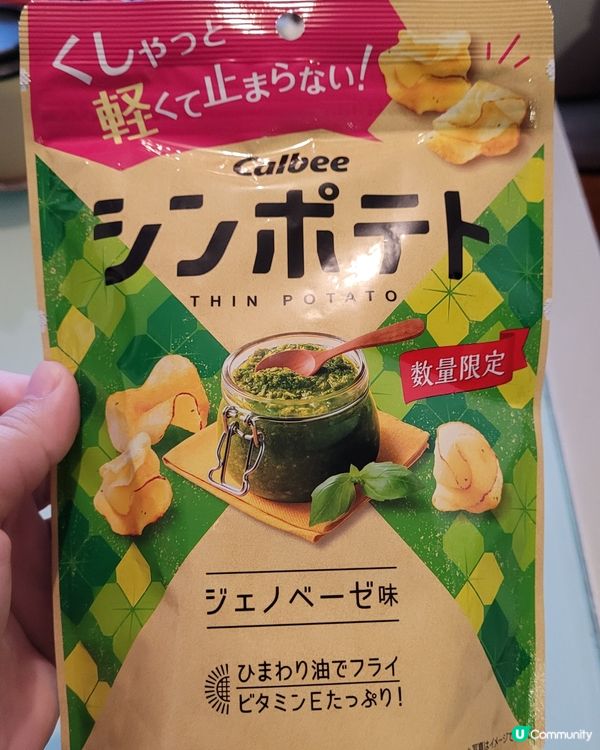 手信實測-[數量限定]用葵花子油炸的芫茜味特薄脆薯片