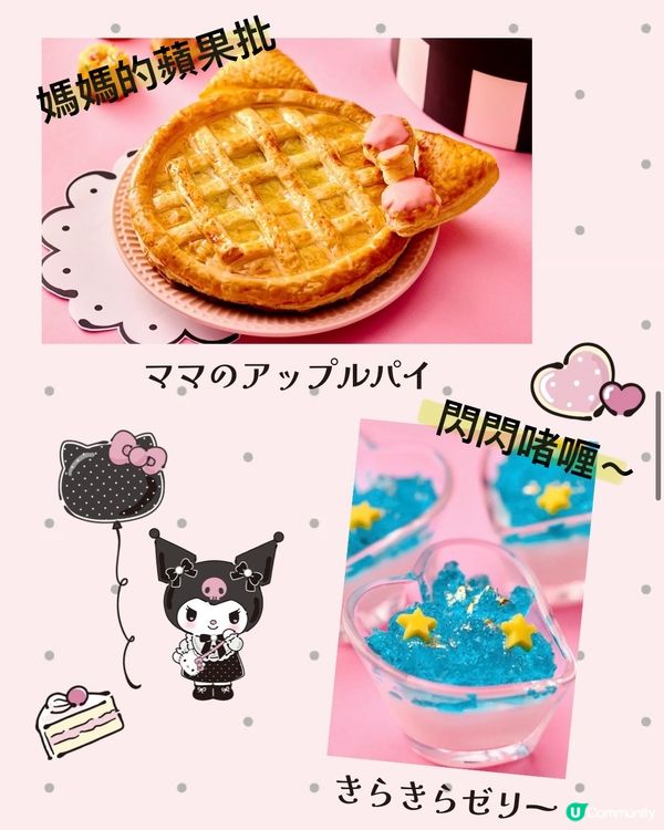 《Hello Kitty 50週年》酒店甜品Buffet