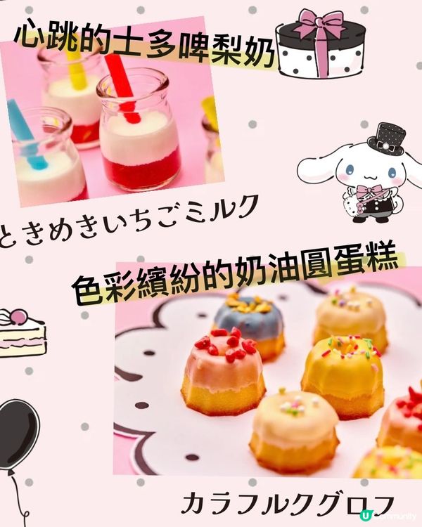 《Hello Kitty 50週年》酒店甜品Buffet