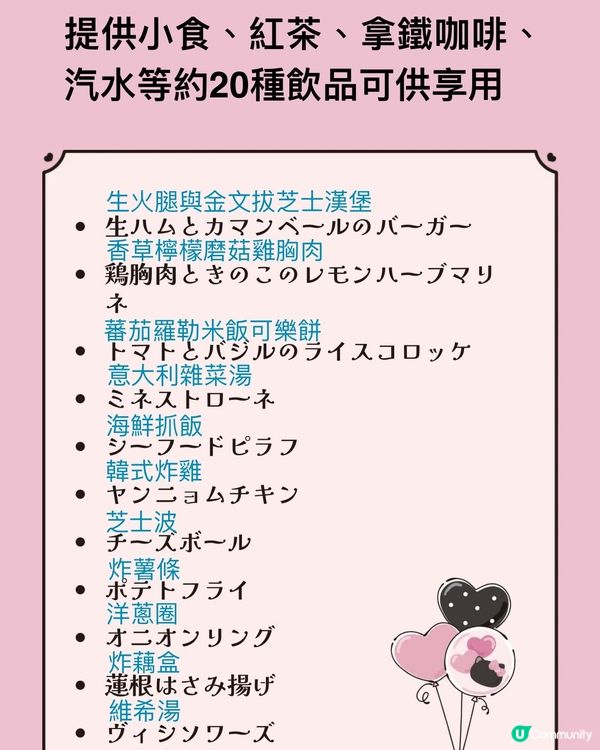 《Hello Kitty 50週年》酒店甜品Buffet