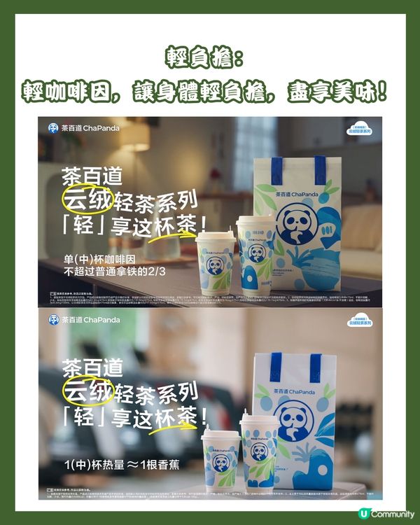 🧋深圳兩大茶飲健康升級優惠開搶🎁 買一送一/0.01元購‼️