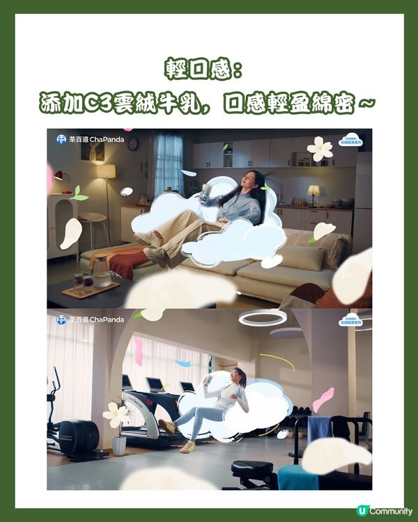 🧋深圳兩大茶飲健康升級優惠開搶🎁 買一送一/0.01元購‼️