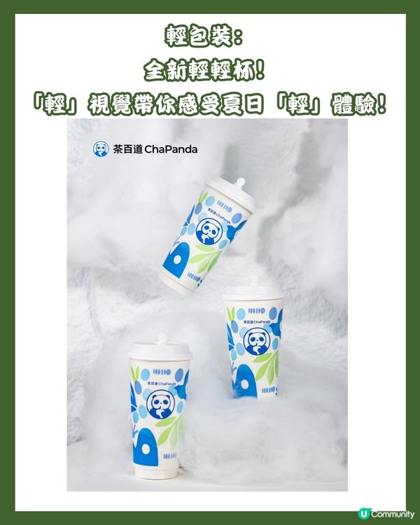 🧋深圳兩大茶飲健康升級優惠開搶🎁 買一送一/0.01元購‼️