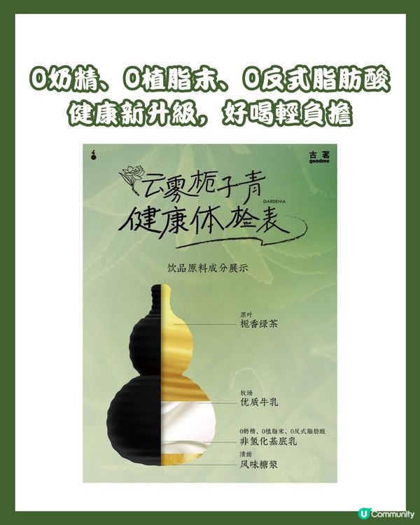 🧋深圳兩大茶飲健康升級優惠開搶🎁 買一送一/0.01元購‼️