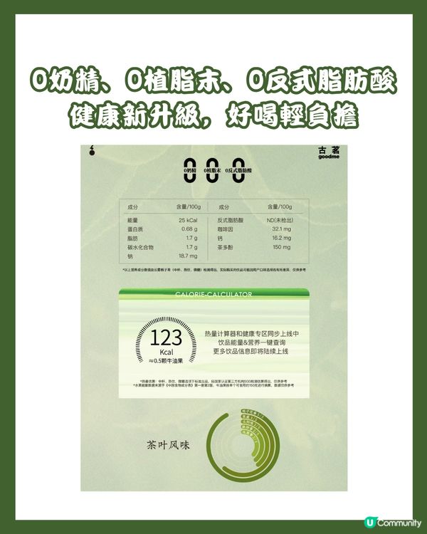 🧋深圳兩大茶飲健康升級優惠開搶🎁 買一送一/0.01元購‼️