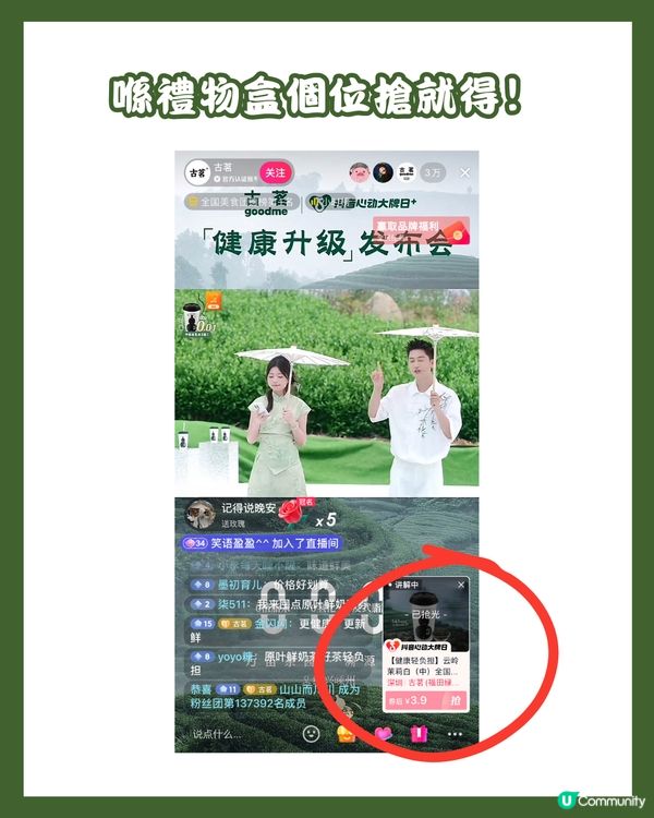 🧋深圳兩大茶飲健康升級優惠開搶🎁 買一送一/0.01元購‼️