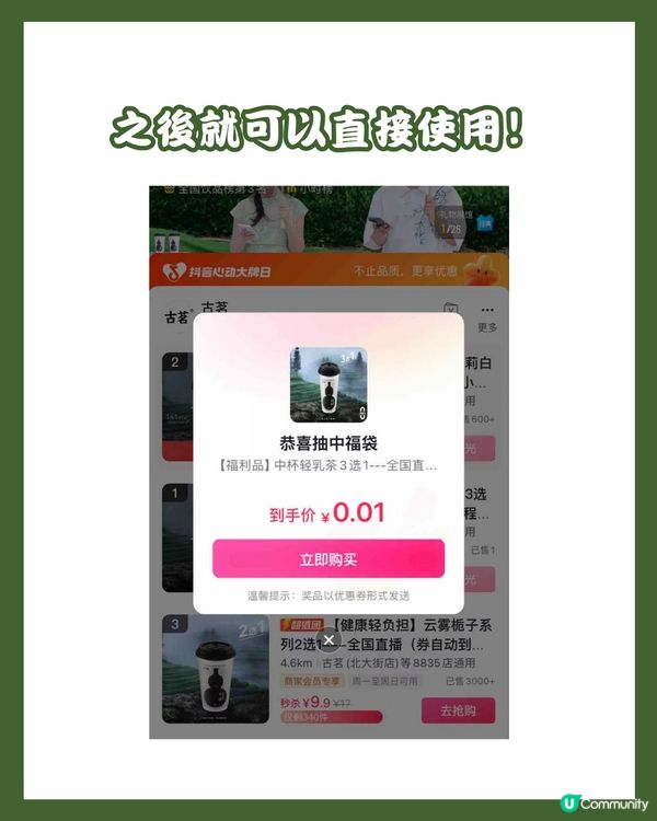 🧋深圳兩大茶飲健康升級優惠開搶🎁 買一送一/0.01元購‼️