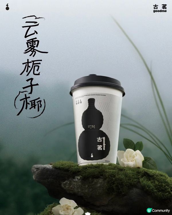 🧋深圳兩大茶飲健康升級優惠開搶🎁 買一送一/0.01元購‼️