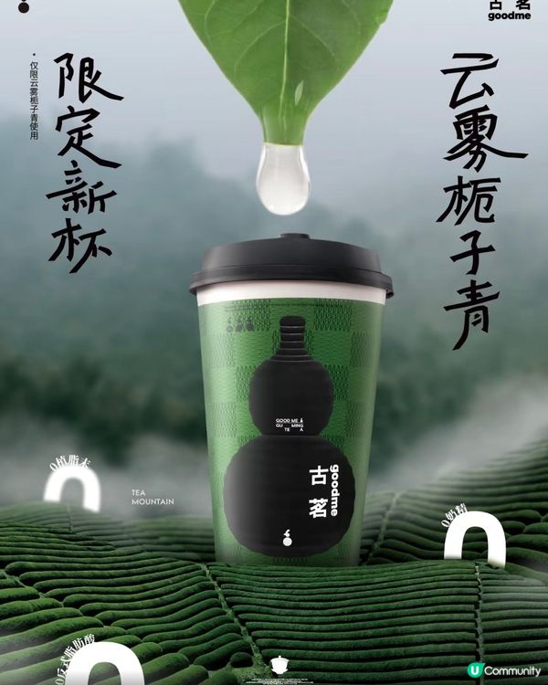🧋深圳兩大茶飲健康升級優惠開搶🎁 買一送一/0.01元購‼️