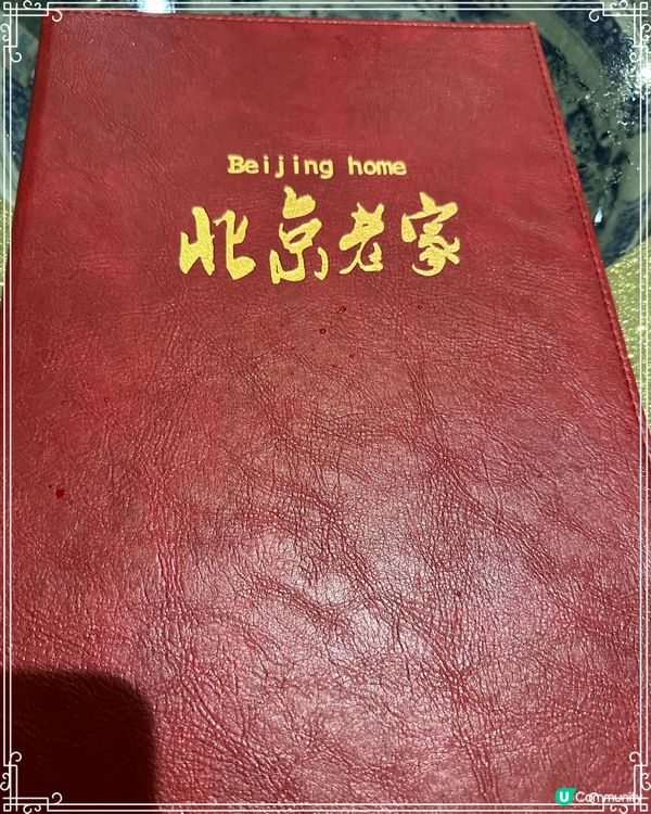 香港都有好吃的北京填鴨