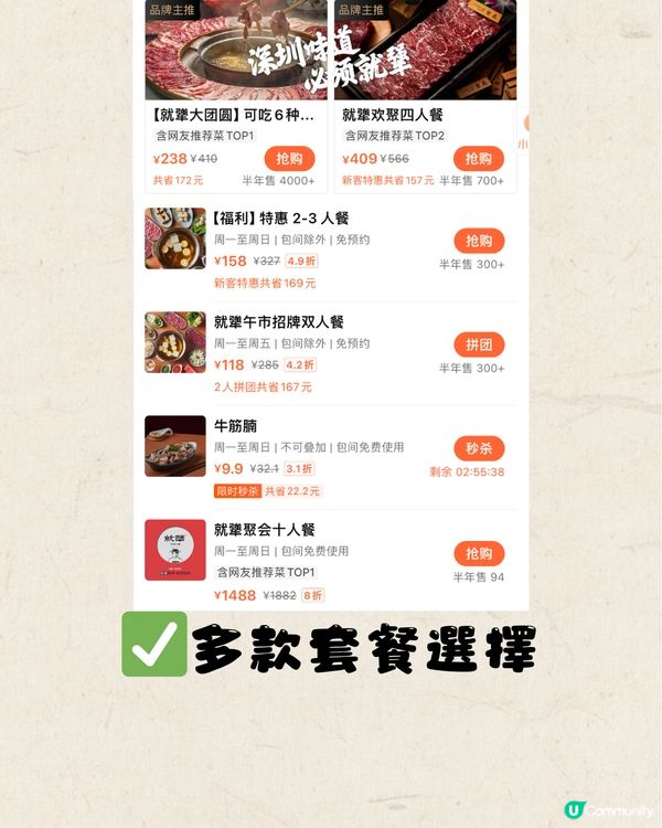 深圳必食潮式牛肉火鍋🥩必點¥238 2-3人套餐‼️