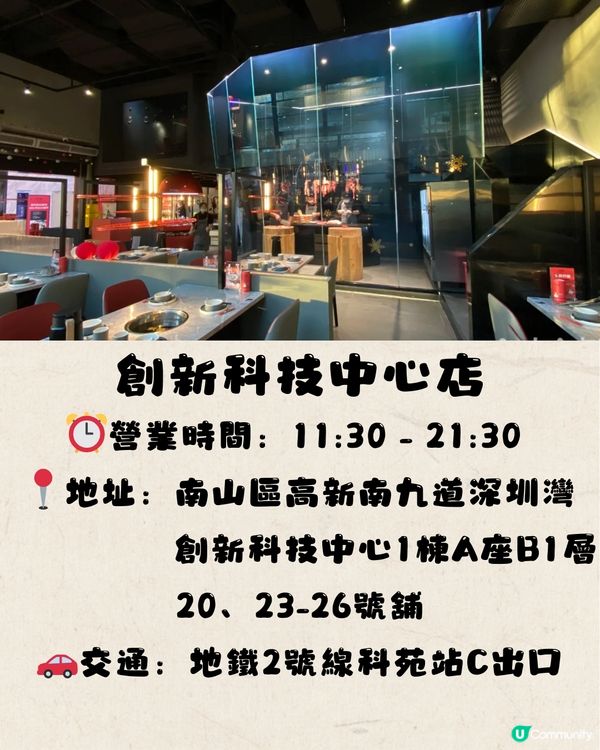 深圳必食潮式牛肉火鍋🥩必點¥238 2-3人套餐‼️