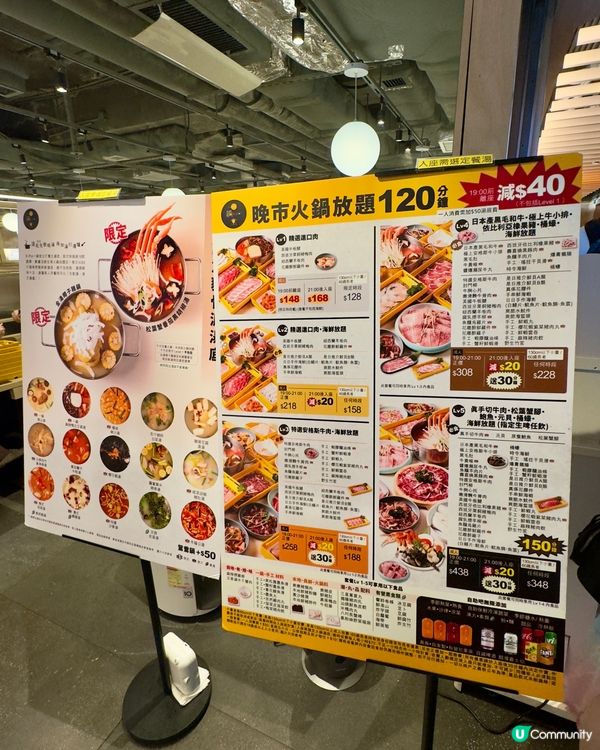 港式火鍋任飲任食2小時🤤🍲