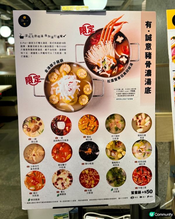 港式火鍋任飲任食2小時🤤🍲