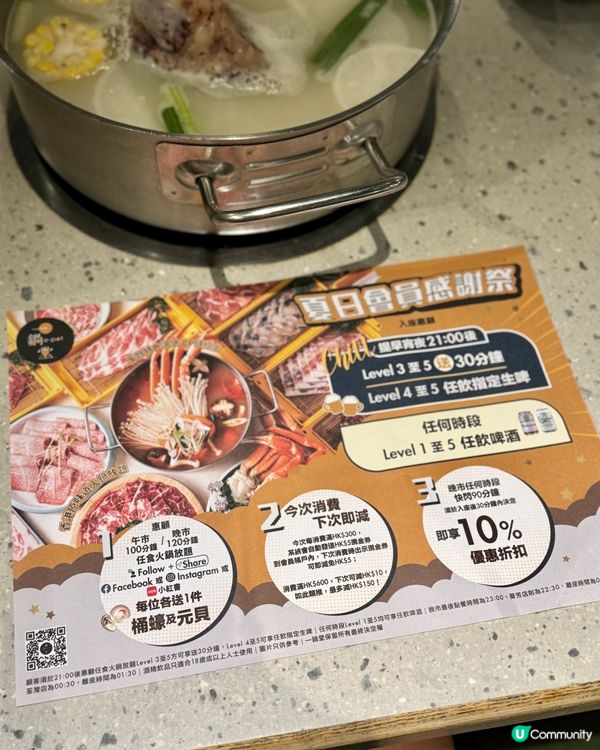 港式火鍋任飲任食2小時🤤🍲