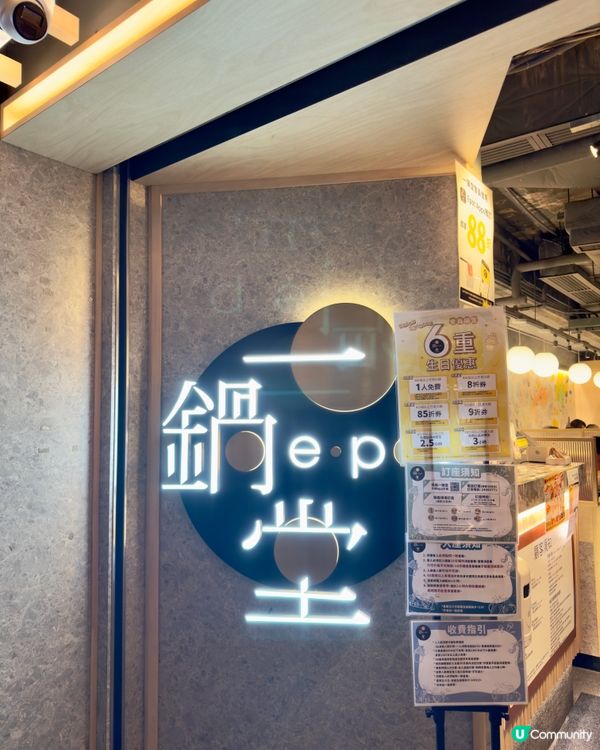 港式火鍋任飲任食2小時🤤🍲