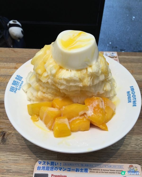 台北「芒果布丁🥭🍮雪花冰」好好食喎！🥰👍🏼