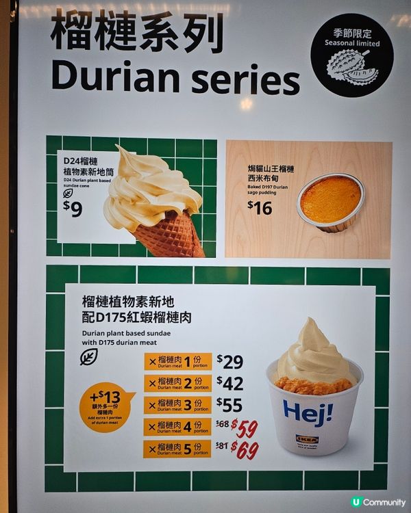 榴槤控必食🤤 175紅蝦榴槤肉新地