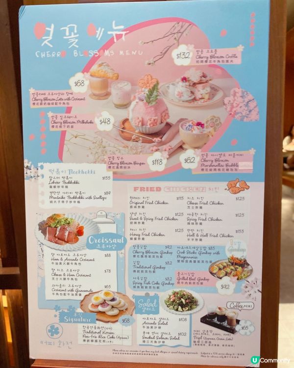 夢幻櫻花🌸甜品飲品