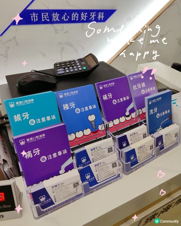 👀【探店體驗】維港牙科正畸之旅——讓你笑得更開心！