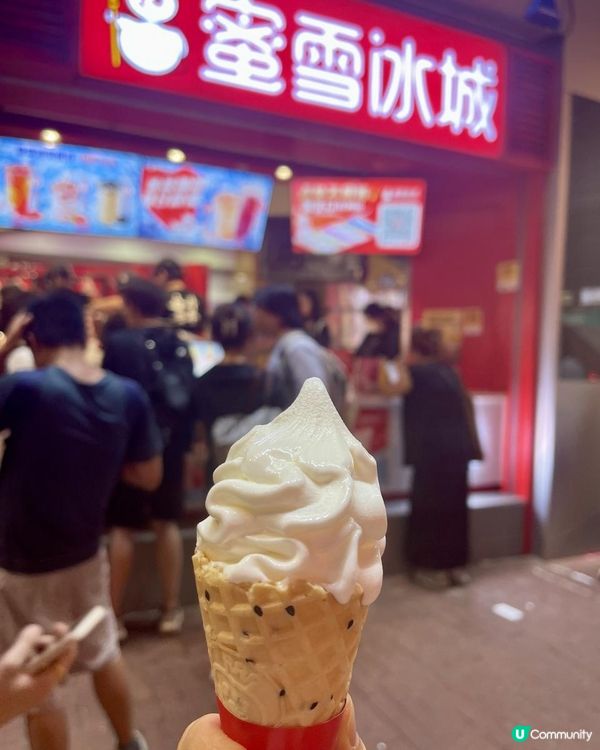 [[抵食]]🍦軟雪糕🍦