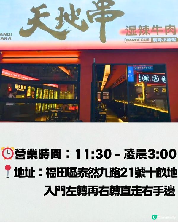 深圳美食商場6大推介😋必食串燒／即切牛肉＋海鮮火鍋🚗附交通教學