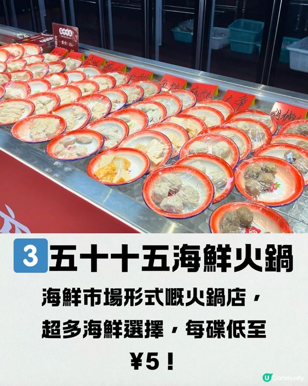 深圳美食商場6大推介😋必食串燒／即切牛肉＋海鮮火鍋🚗附交通教學