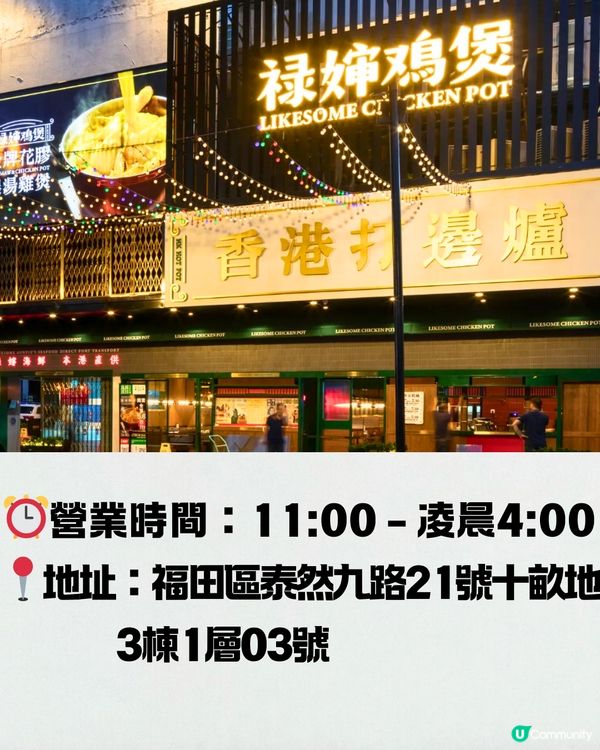 深圳美食商場6大推介😋必食串燒／即切牛肉＋海鮮火鍋🚗附交通教學