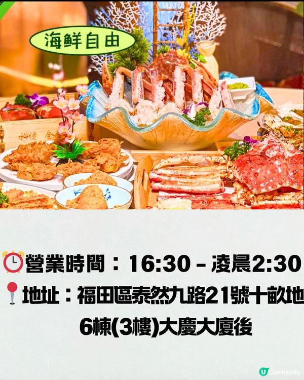 深圳美食商場6大推介😋必食串燒／即切牛肉＋海鮮火鍋🚗附交通教學