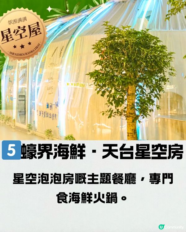 深圳美食商場6大推介😋必食串燒／即切牛肉＋海鮮火鍋🚗附交通教學